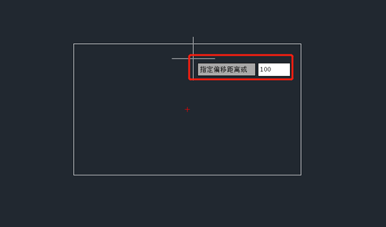 利用cad偏移命令画矩形里的小矩形