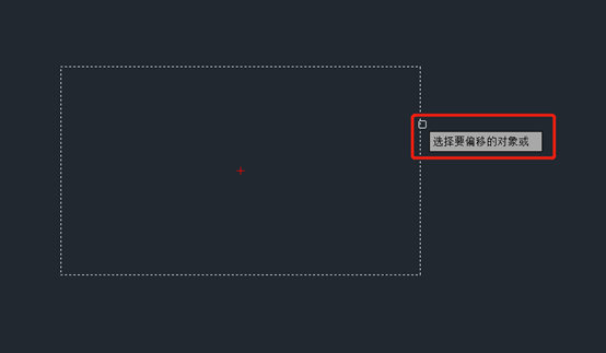 利用cad偏移命令画矩形里的小矩形