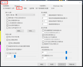 CAD如何关闭实体填充显示？