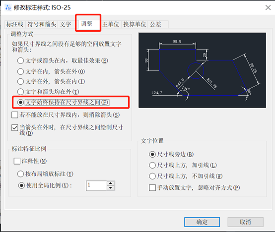 CAD标注箭头和文字位置重叠时怎么调整