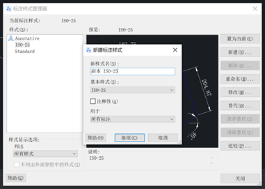 CAD标注样式设置的基本操作