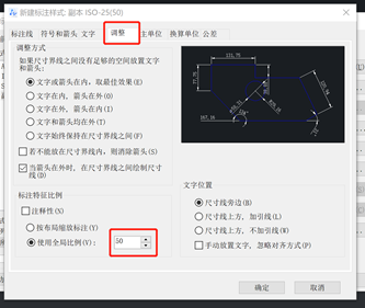 CAD标注样式设置的基本操作