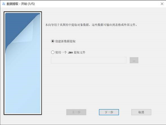 CAD怎么提取图形中块的属性