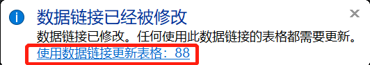 CAD命令DATALINK（数据链接）