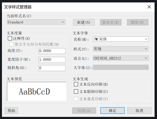 CAD怎么设置文字样式？