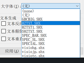 CAD字体样式、字体、文字样式、大字体之间有什么关系？