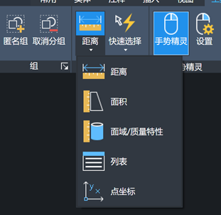CAD怎么查询图形的各种数据？