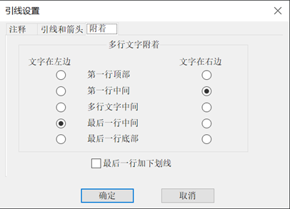 CAD引线功能