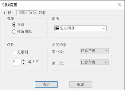 CAD引线功能