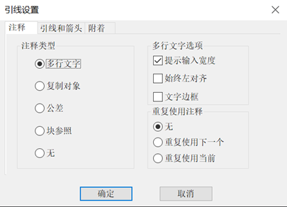 CAD引线功能