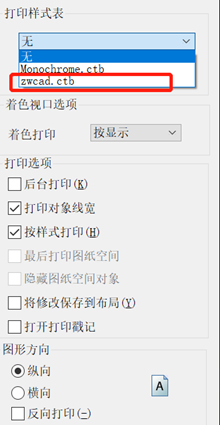 CAD​如何清除打印样式