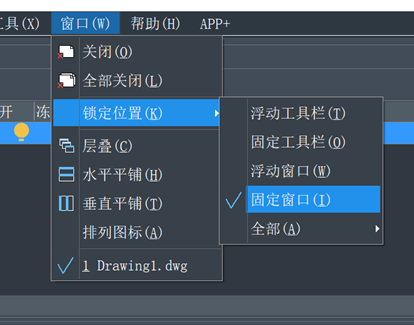 CAD图层或外部参照面板固定在顶部拖不出来怎么办？