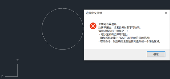 CAD总是提示无法闭合边界
