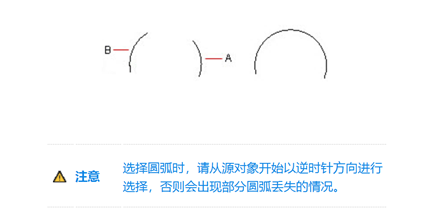 CAD常用功能：合并命令JOIN