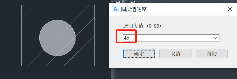 CAD图层与对象的透明度