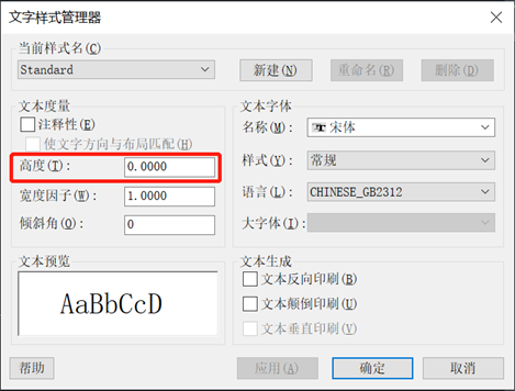 CAD修改全局比例标注不变怎么解决