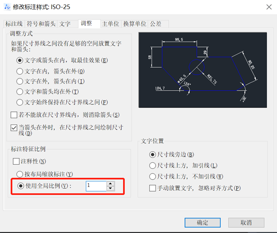 CAD修改全局比例标注不变怎么解决