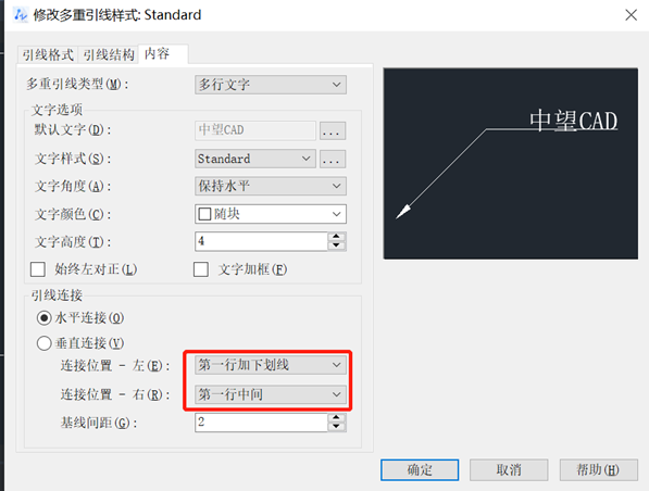 CAD中创建多重引线的效果不一样