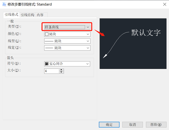 CAD中创建多重引线的效果不一样