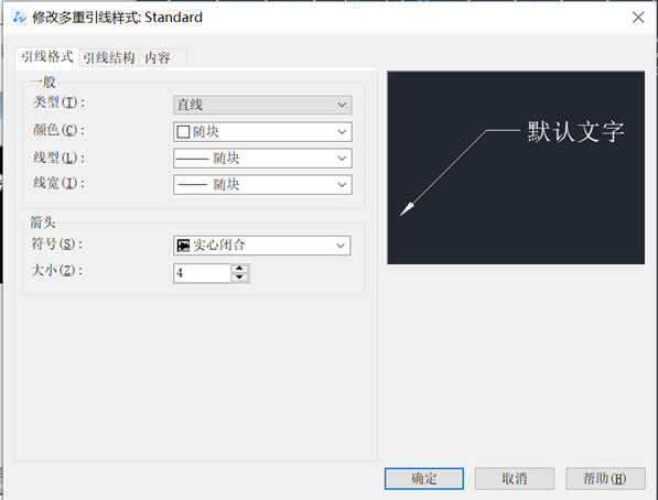 CAD中创建多重引线的效果不一样