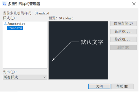 CAD中创建多重引线的效果不一样