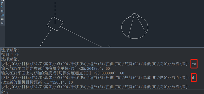 CAD中使用DVIEW定义三维模型透视图