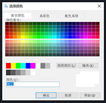 CAD颜色的作用和设置的时候要注意的问题