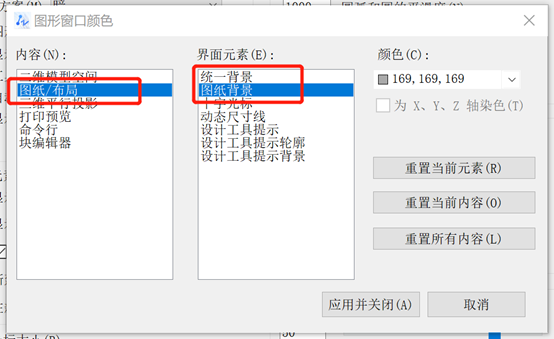 CAD怎么设置背景颜色？