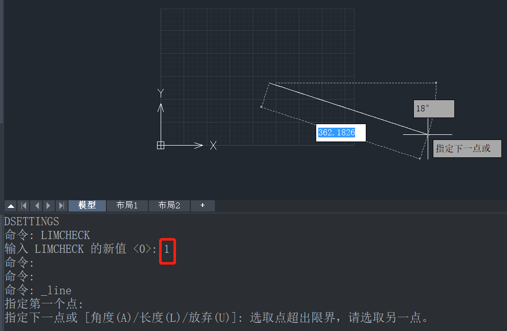 cad画图范围受限