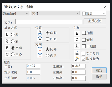 CAD中怎么沿弧线书写文字？