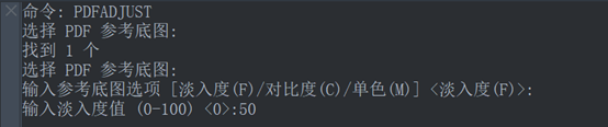 CAD命令PDFADJUST介绍