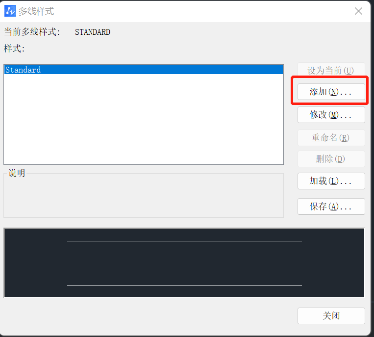 CAD中如何绘制建筑墙线？