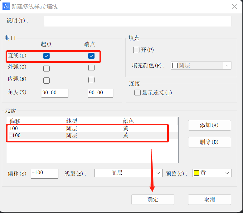 CAD中如何绘制建筑墙线？