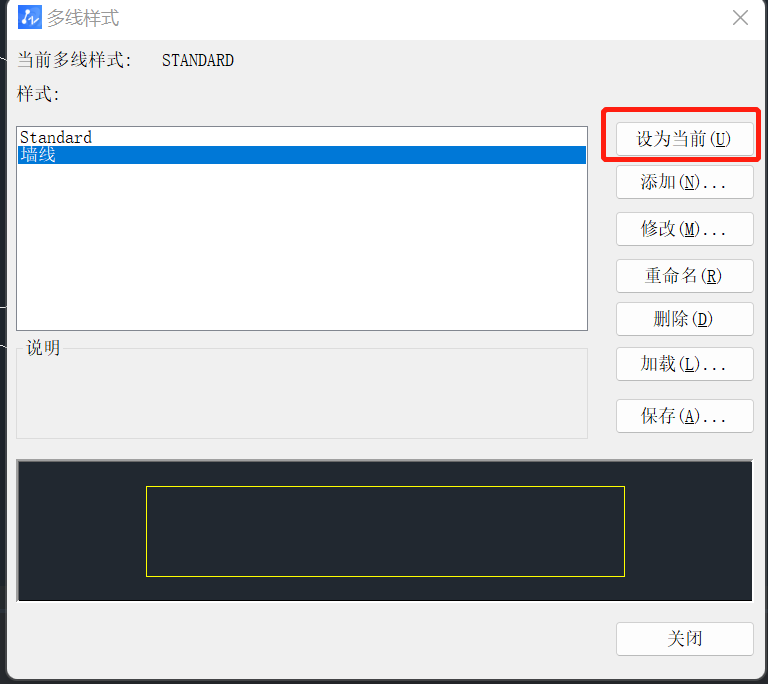 CAD中如何绘制建筑墙线？