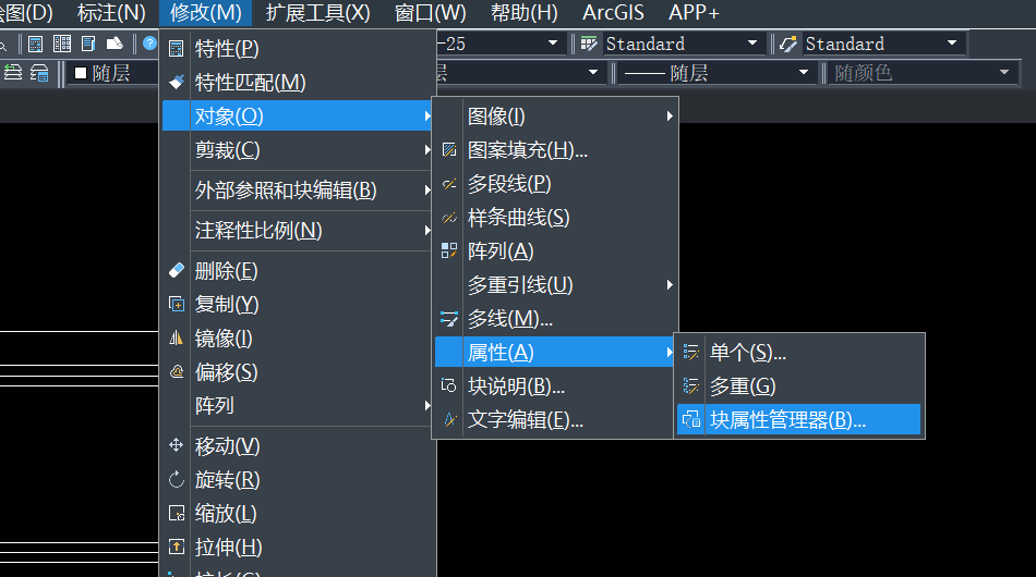 CAD中怎样修改属性标记顺序？