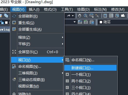 CAD平铺视口的使用方法
