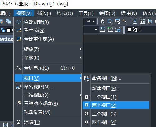 CAD平铺视口的使用方法