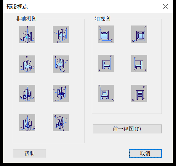 CAD如何设置三维视点预设？