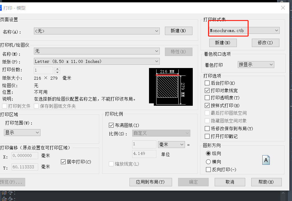 CAD如何将打印的线条变成黑色