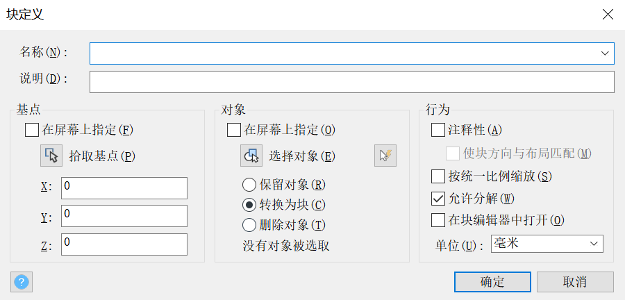 CAD清除对象的多个指令及恢复指令