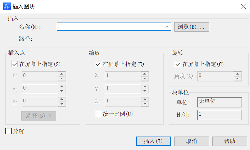 CAD合并多张图纸