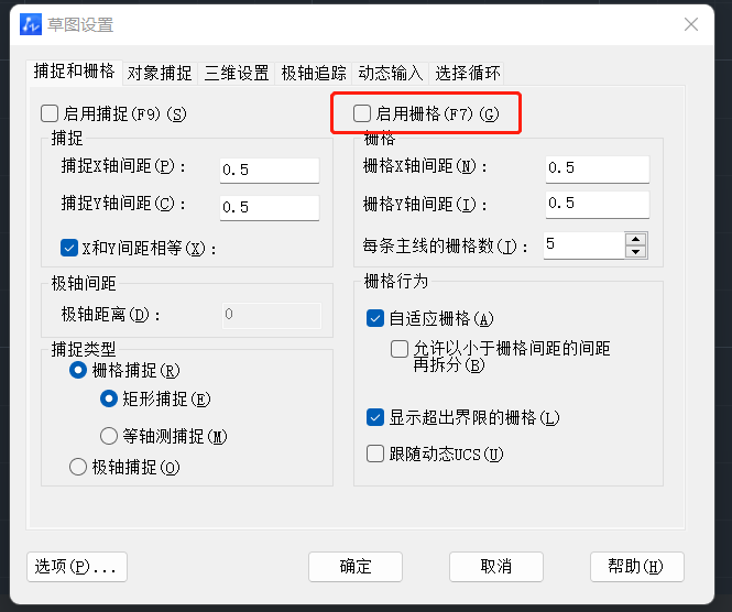 CAD如何关闭栅格