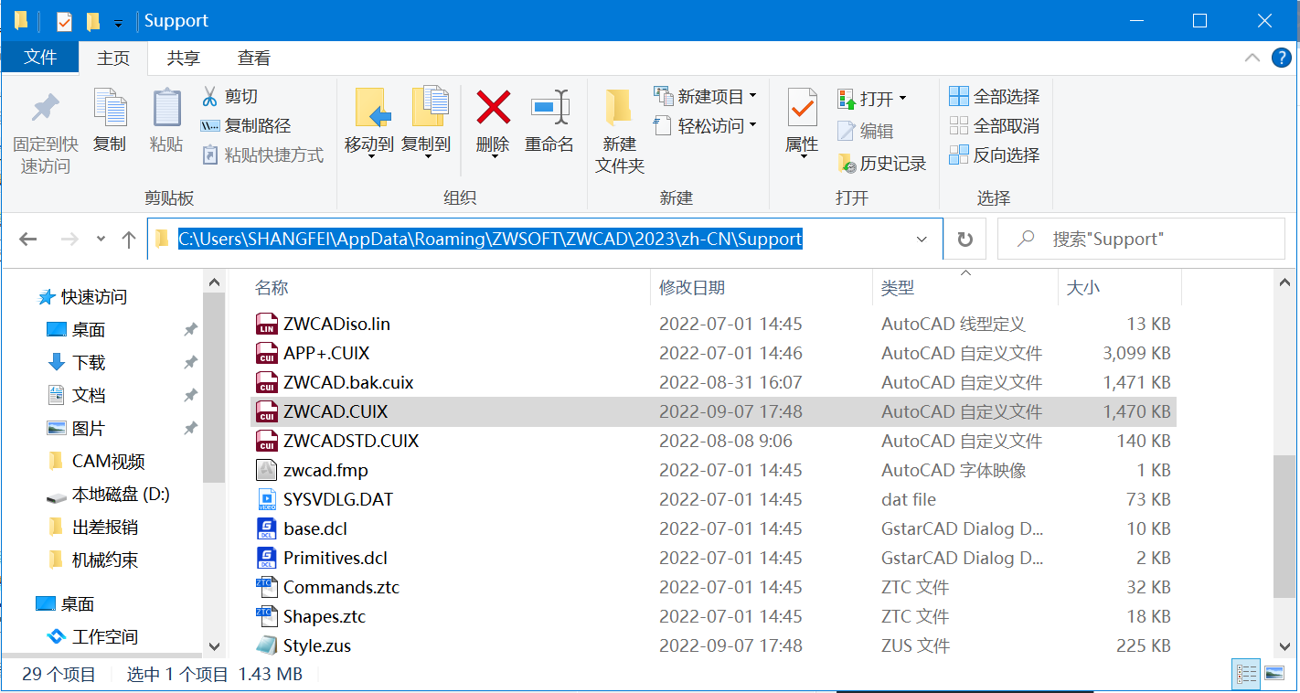 CAD的工具栏调整位置后为什么重启软件又回到原来界面