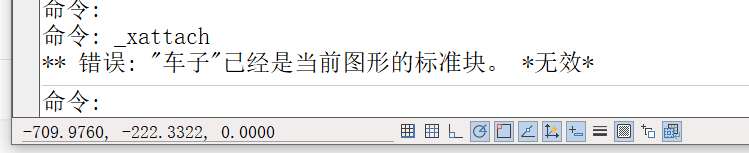 CAD为什么插入外部参照提示错误无效