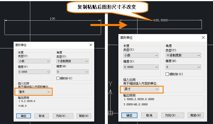 CAD将图形单位由英寸转换为毫米