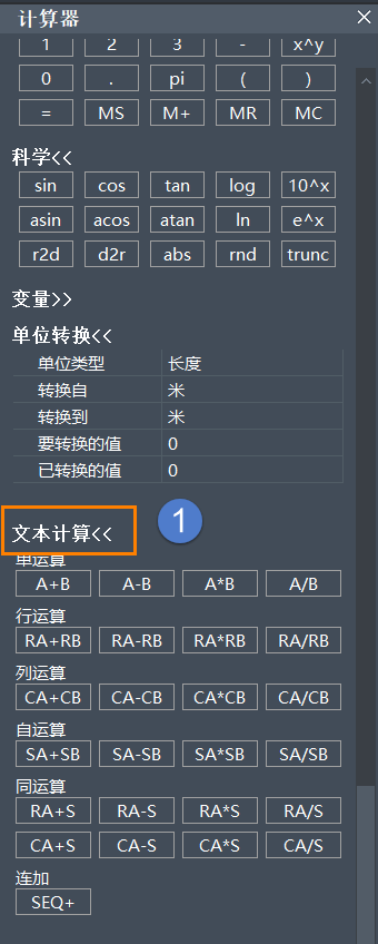 CAD文本数据怎么求和