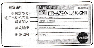  三菱A700变频器铭牌
