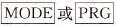 变频器功能预置的一般步骤是什么？
