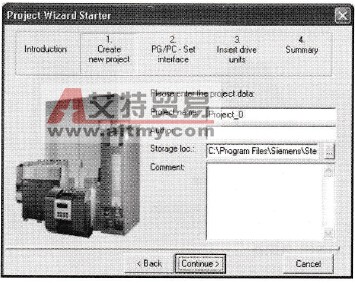 离线组态工程一