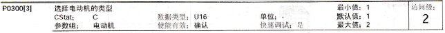 MM420变频器P0300参数的快速调试技术方法